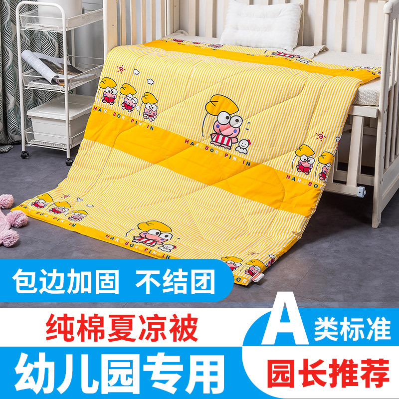 Children's quilt Summer thin washable cotton Children's cool quilt Cotton nap cartoon quilt Kindergarten