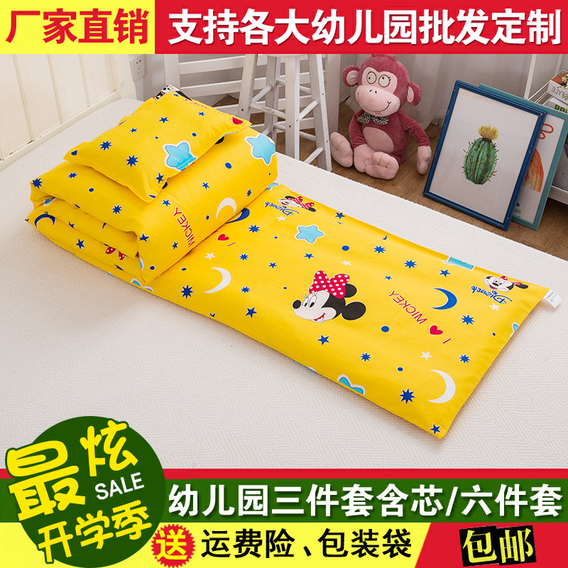 Kindergarten quilt three-piece set of bedding Pure cotton baby nap quilt Children's quilt Six-piece set of bedding