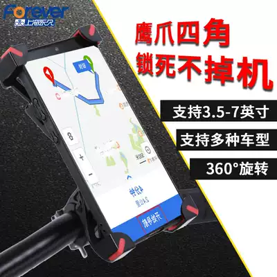 Shanghai permanent production bicycle mobile phone holder Electric car motorcycle mobile phone navigation bracket delivery special riding