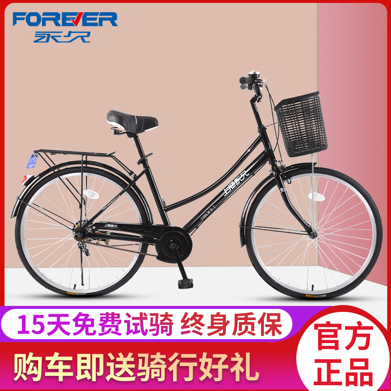 Permanent commuter bicycle female light to work 24 inches 26 complex ancient walking bicycle male student adult adult