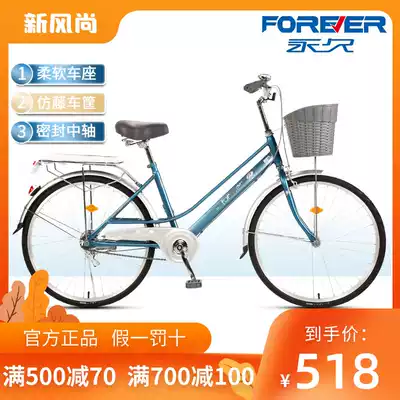 Permanent brand commuter bike female lightweight to work riding 24-inch student old-fashioned ordinary walking bike Adult adult