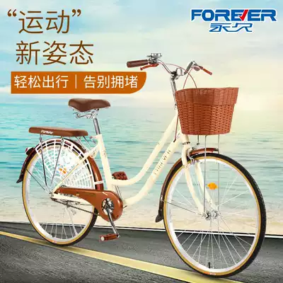 Permanent brand commuter bike female lightweight to work riding 24-inch student old-fashioned ordinary walking bike Adult adult