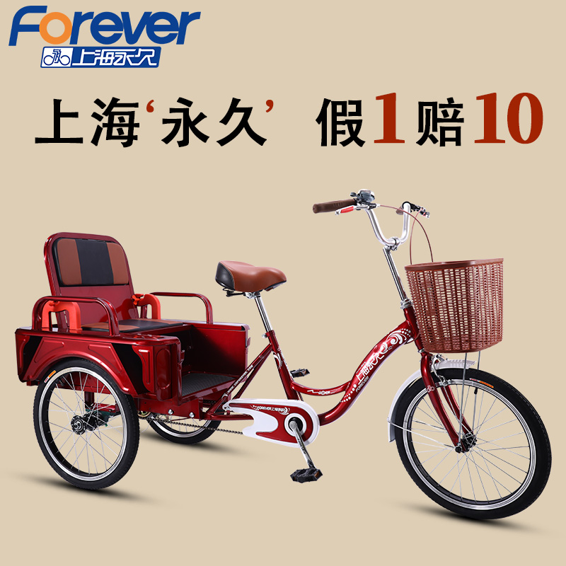 Permanent Elderly Human Tricycle Small Pull-Cargo Bicycle Foot Pedal Pedal Bicycle Elderly Adult Scooter