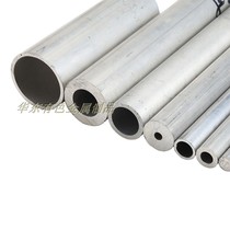 Aluminium tube 6061 aluminium alloy 6063 thin thick wall outer diameter 130 * 25131 *15 5135 * 9 5147m m