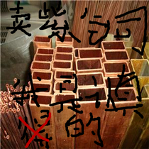 T2 red copper square pipe red copper rectangular pipe square copper pipe pure copper square pipe 6 8 10 12 15 20 20 25