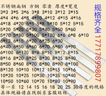 304 stainless steel flat steel flat bar square steel flat steel slat small key steel bar steel bar round steel