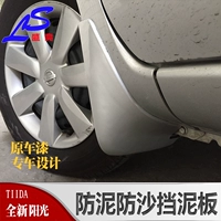 Подходит для нового солнечного солнечного Sunshine -Specifice Mude Shield Modified Mud Band.