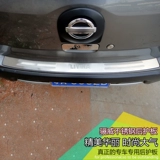 Подходит для Nissan 07-19 Liwei задняя охрана