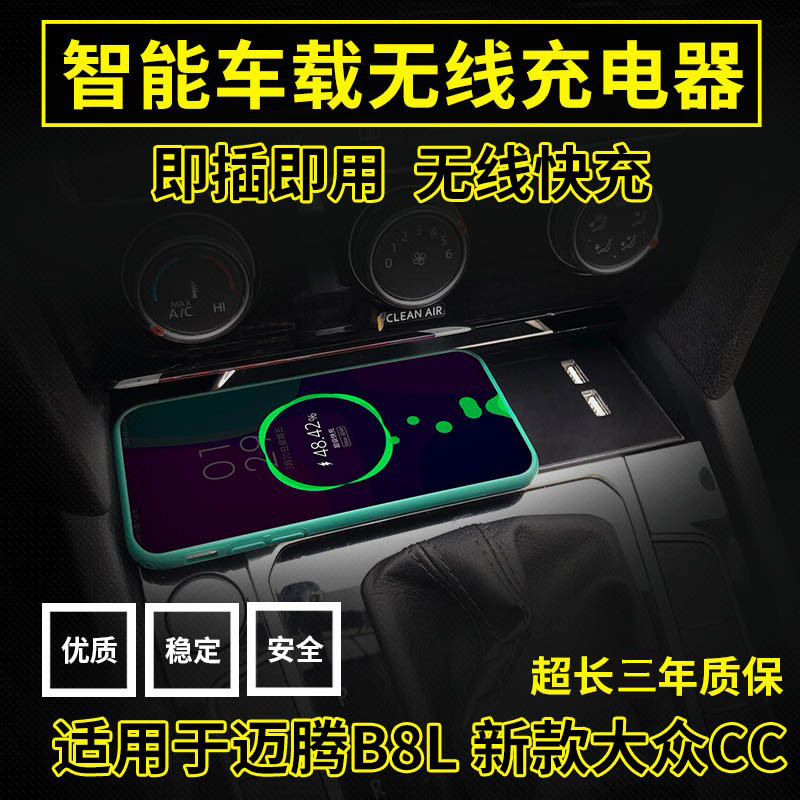 Fox 19 CC New Maiten B8L on-board wireless charger Phone Fast charge a three-intelligent induction panel