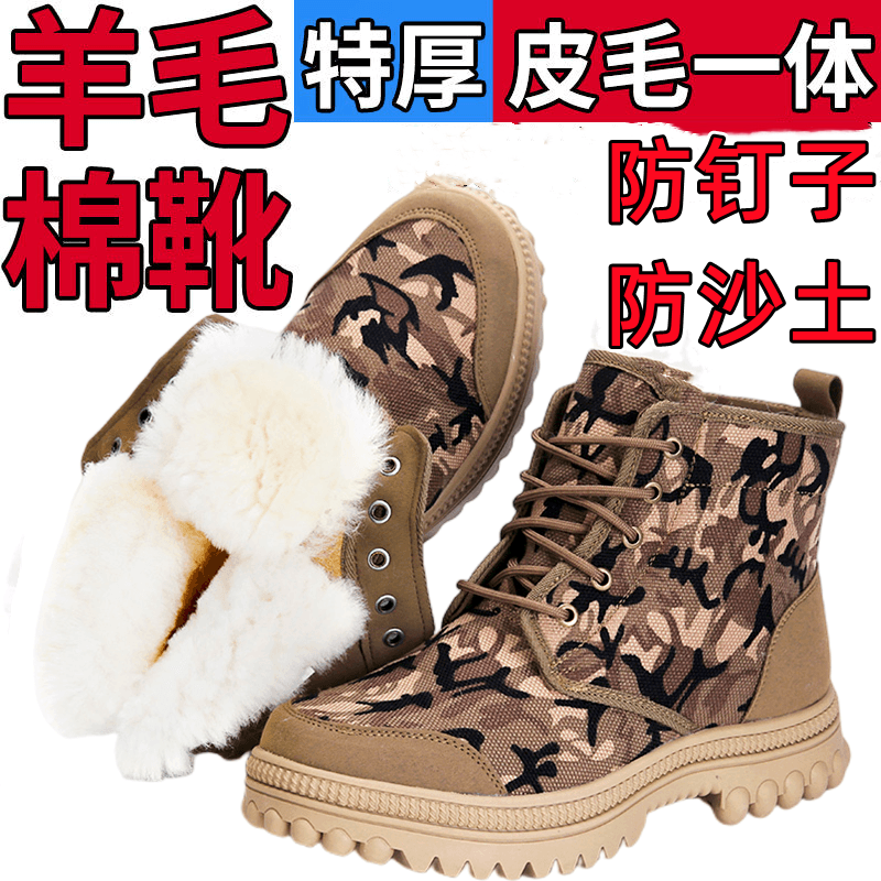 Winter fur one snow boots high tube men's and women's wool cotton shoes plus velvet thick warm non-slip outdoor cold boots