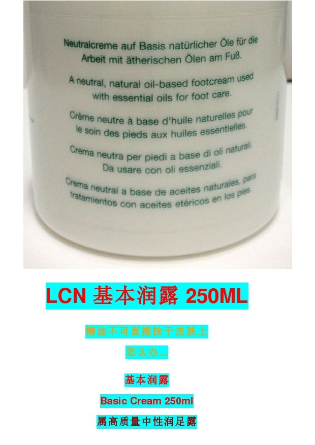 LCN Basic Moisturising 250ml Giữ ẩm cho da khô và thô ráp (Chăm sóc chân đứng) kem dưỡng chân