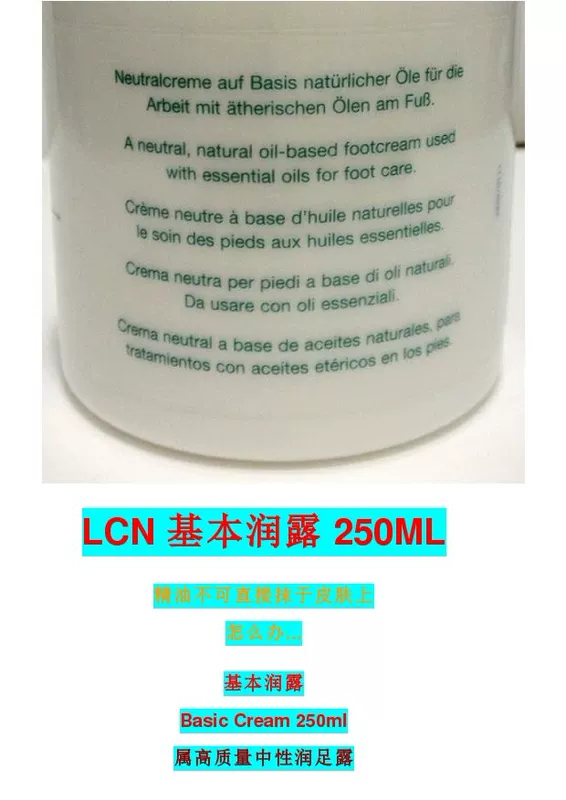 LCN Basic Moisturising 250ml Giữ ẩm cho da khô và thô ráp (Chăm sóc chân đứng)