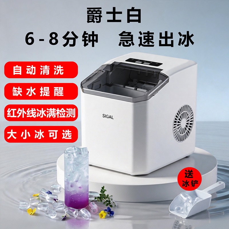 110V Bullet Ice Maker Small Mini Commercial Office Home Dormitory Student Outdoor Camping Street Stall