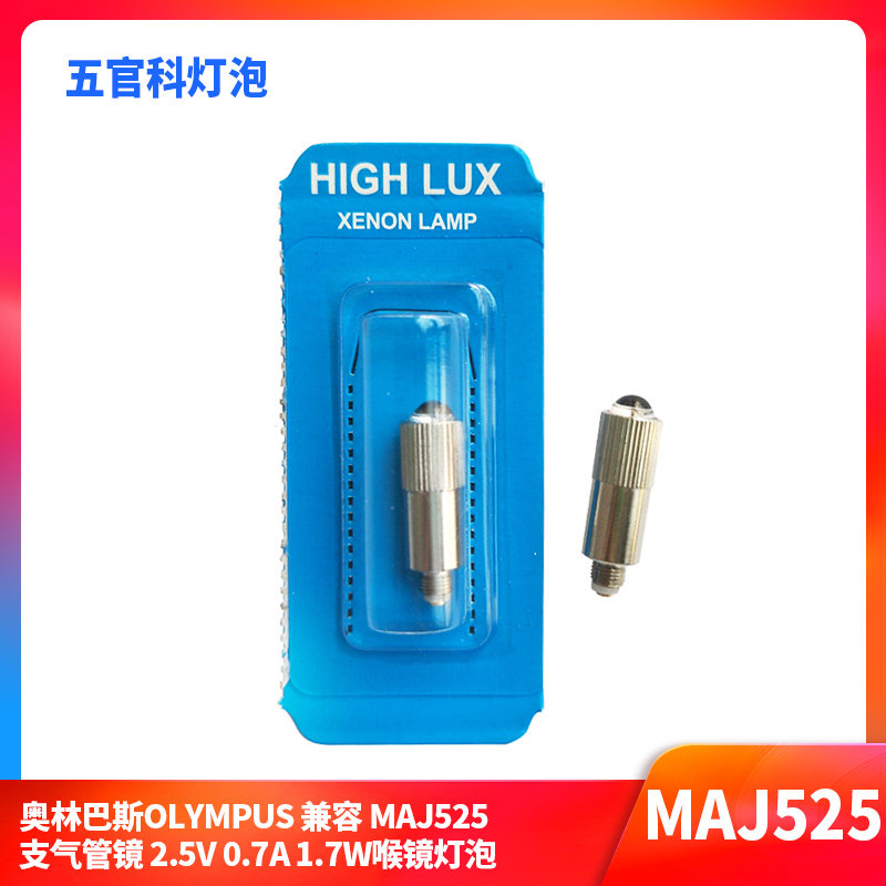 Olympus compatible with MAJ525 bronchoscopy 2 5V 0 7A 1 7W larynglass bulb
