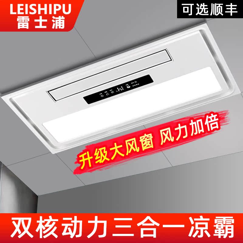 Liangba kitchen recessed with lighting row integrated ceiling blowing cold air ventilation fan two-in-one powerful