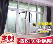 Winter window sealing insulation Film @ windproof warm curtain window windshield artifact leaking double-layer strip seal against cold