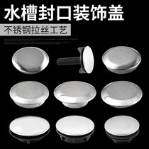 Stainless steel soap dispenser hole cover sink accessories vegetable basin upper corner detergent faucet hole sealing cover plug