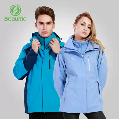 Beaume outdoor men's stormtrooper three-in-one two-piece winter thickened detachable cold-proof velvet mountaineering suit