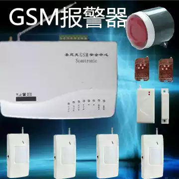Hot sale GSM burglar alarm mobile phone text message alarm host to send 4 infrared detectors home shops Universal