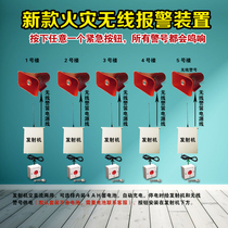 School factory dormitory fire emergency evacuation alarm fire alarm according to one point all alarm
