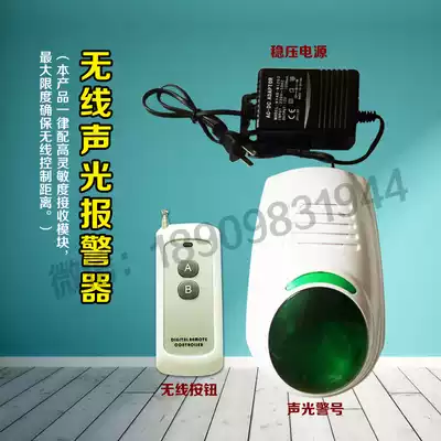 School kindergarten gold shop jewelry shop foot bath center emergency evacuation alarm