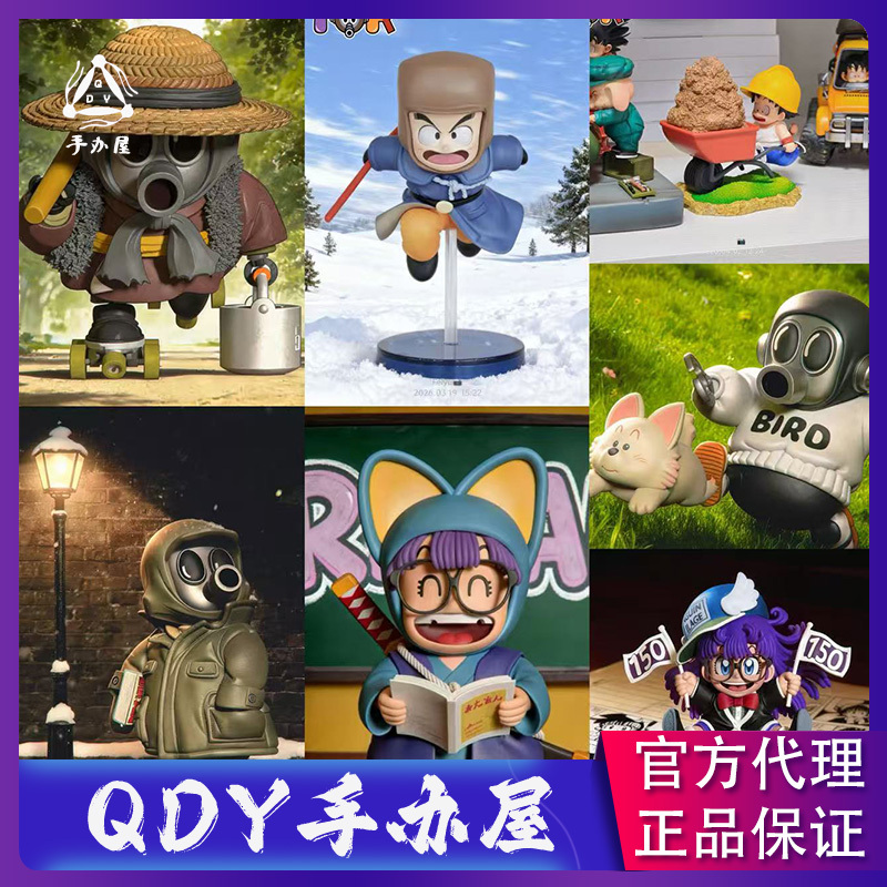 [in Stock] Qdy Figure Shop Tor Yonohito/Arare Holding a Book Roller Skating/Holding a Book/Walking the Dog by Akira Oyama