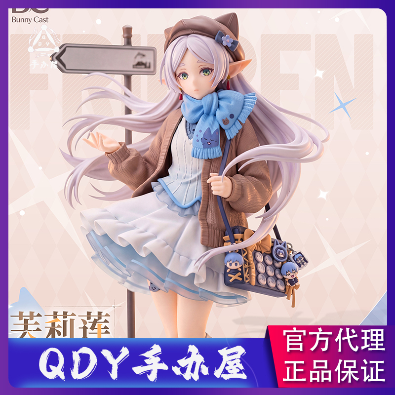 Qdy Figure Shop Bunny Cast Studio Frieren Figure Gk Statue