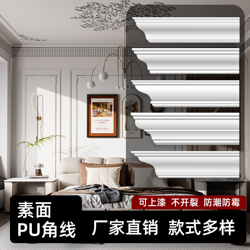 Pu French Line Inner Corner Line Modern Accessible Luxury Ceiling Decorative Line European Imitation Plaster Line Light with Line Plain Line