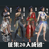 Never robbed the endless cos Cui Sanniang cos sea strange town sea dragon fish skin armor rage wave cospaly suit wig