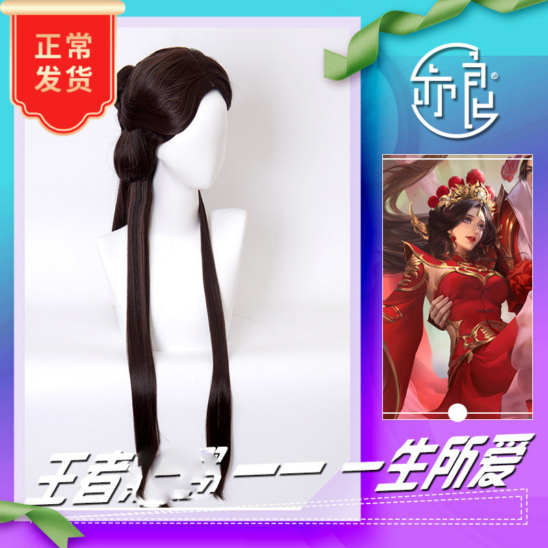 (also Leung) Wang's pesticide lifetime All the love of Luna wig cos wig brown black shop with props