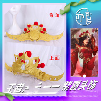 Yiliang King pesticide Luna Zixia love cosplay headdress material package props bag