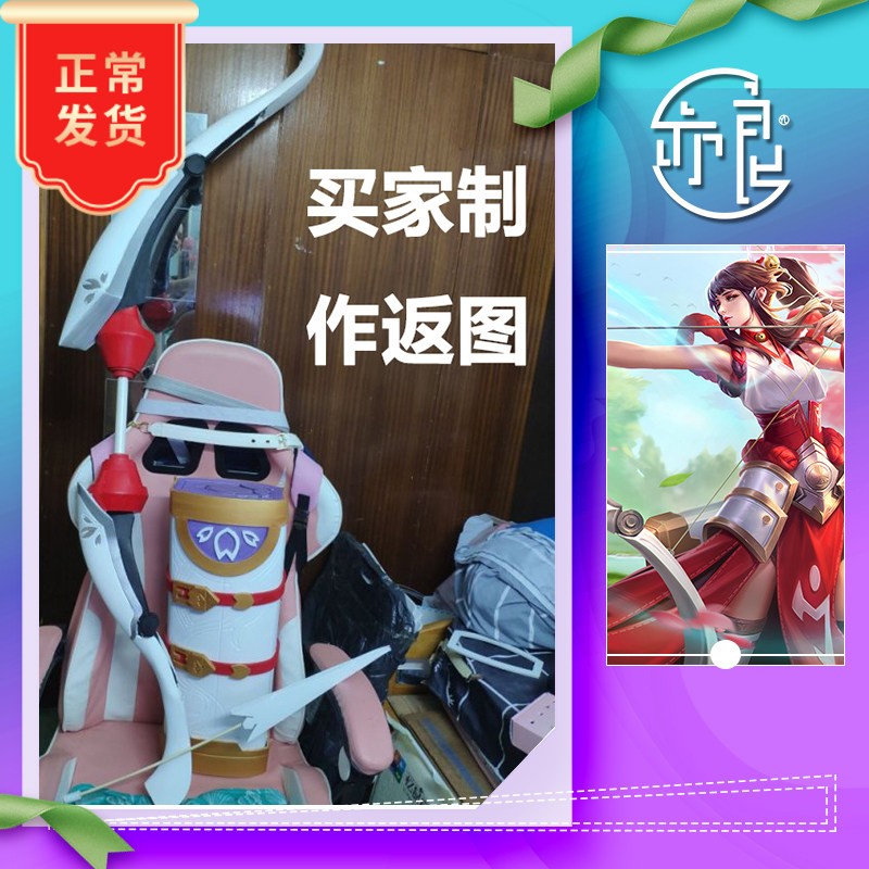 Also good cosplay glory flowers see witch Galocos props bow and arrow props material bag finished product