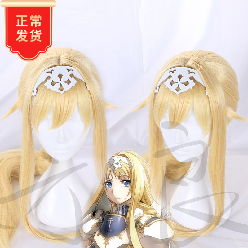 (also Liangliang) Knife Sword God Domain Alice Troublu Cucukucosplay Wig Fluffy Pony Tail Delivery Accessories