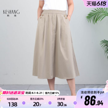 Coshang french commuting style skirt a-line high-waisted for women 2026 summer new style mid-length slim large-swing umbrella skirt