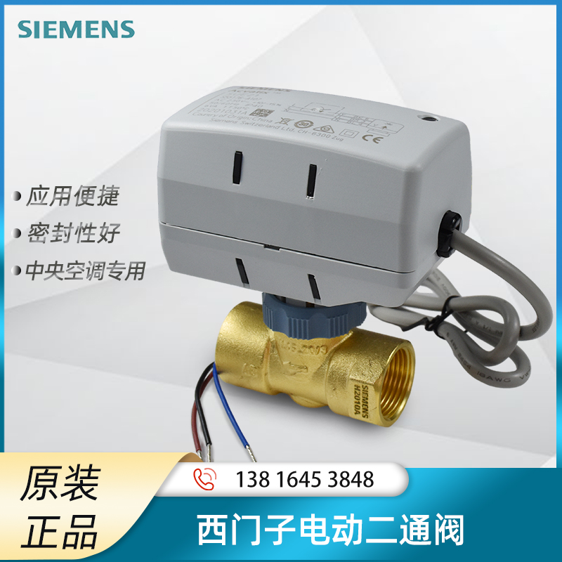 SIEMENS SIEMENS ELECTRIC DIVIA VALVE SUE21 CENTRAL AIR CONDITIONING VENTILATOR COIL ACTUATOR DN20 25
