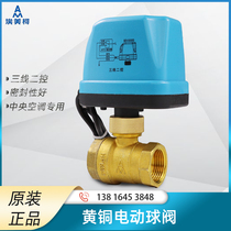 EMECO 220V central air conditioning Q91F-16T fan coil 708 electric brass ball valve 6 points DN15DN20