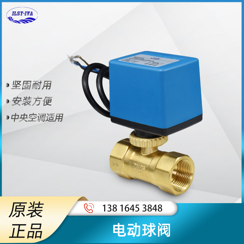 Electric two-pass ball valve internal thread brass electrically operated valve DN20 manufacturer direct direct support processing for processing DN15 -32