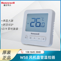 Honeywell霍尼韦尔WS8B2WB U中央空调风机盘管温控器面板二管制