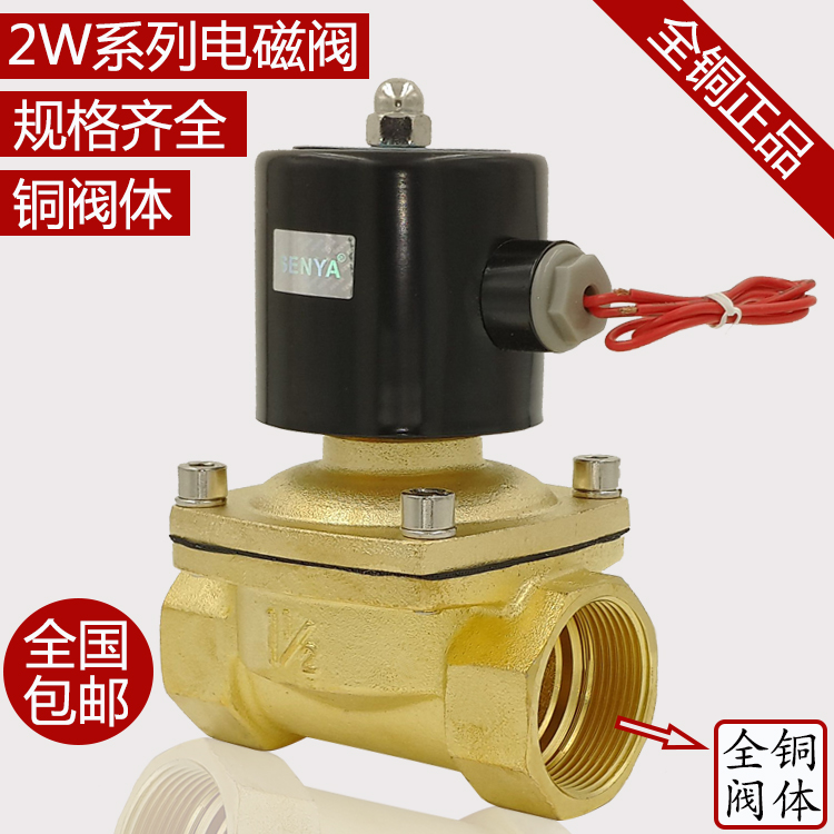Solenoid valve Normally closed solenoid valve All-way solenoid (with mesh filter solenoid valve Copper coil solenoid valve