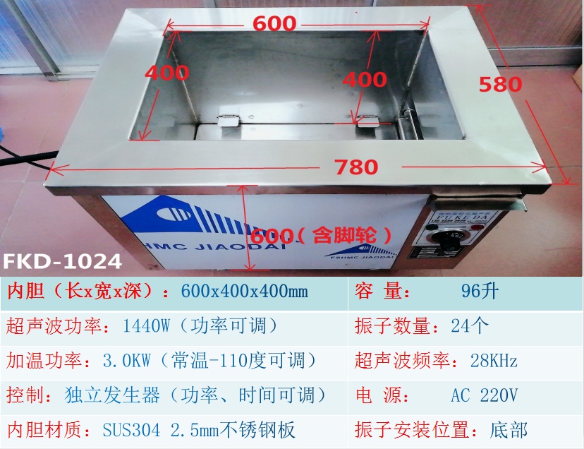 1024 Strap Case 1500W High Power Automotive Industry Ultrasonic Cleaning Machine Dishwasher