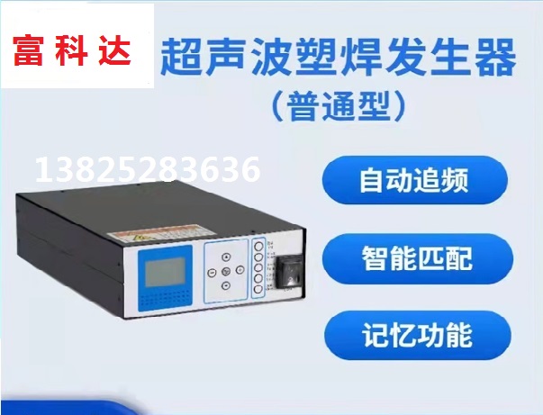 15K2600W mask earband protective clothing 20K2000W packaging sealing machine ultrasonic welding machine power supply