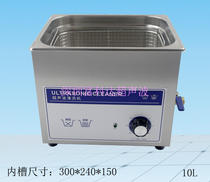 PS-40T ultrasonic cleaner 240W glasses ultrasonic 10L cleaner circuit board PCB cleaner