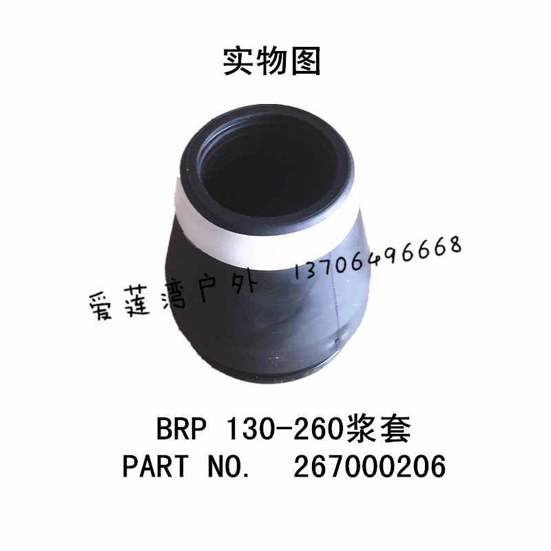 Bombardier SAIDAO motorboat with slurry sleeve RXP GTI series 130 propeller shaft waterproof sealing sleeve