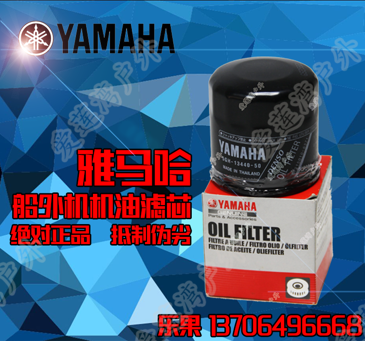 Original YAMAHA MOUNTAIN LEAF BOAT External Machinery Morrowing Wall-mounted Cold Air Motor Special Oil Lattice Filter accessories