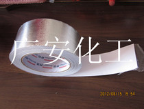 High-quality aluminum foil tape Glass fiber tear-resistant aluminum foil tape Thickened tape Super self-adhesive aluminum foil tape