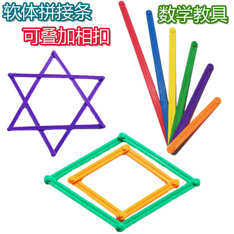 Polygonal Patchwork Strips, Geometric Mace Strips, Parallelogram Movable Triangles, Graphic Teaching Aids, Learning Aids, Teaching