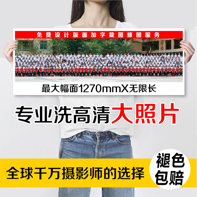 Develop Big Photos, Family Portraits, Wedding Photos, Group Graduation Group Photos, Conference Group Photos, Photography Exhibition Works