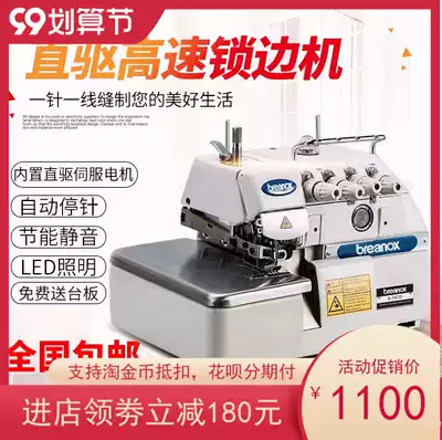 New 747D computer direct drive three-wire four-wire five-Wire Lock machine torture machine overlock sewing machine yards industrial sewing machine