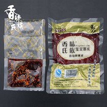 Liangpi Fragrant Clan Baby Rolling Skin Slices Shaanxi Baoji Qishan Vacuum Convenience Fast Food Past a Eight Bags