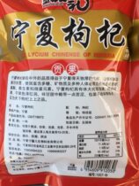 Dog Qi superior natural 500g gou qi the land and resources bureau in the Ningxia 1 disposable large a pound a Gou detention bao citrate li xiang Dipper Medlar